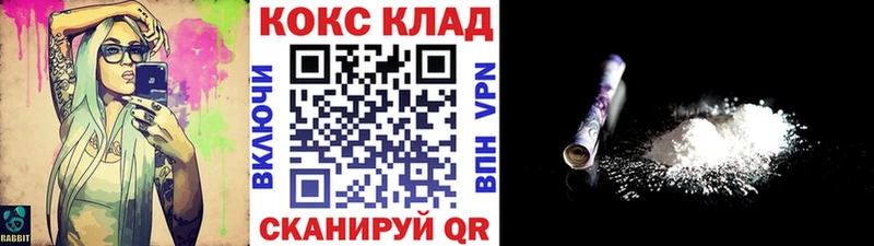 Кокаин 97% Уяр