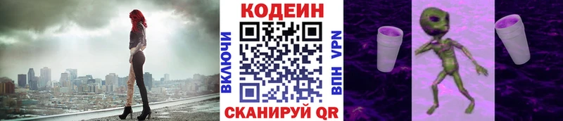 Кодеин напиток Lean (лин)  Купить закладки  Уяр 
