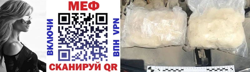 Мефедрон VHQ  Купить где  Уяр 