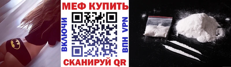Меф  Уяр