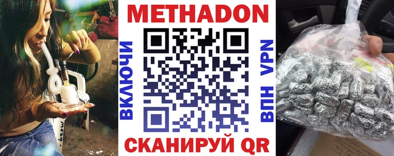 Метадон кристалл Купить Уяр