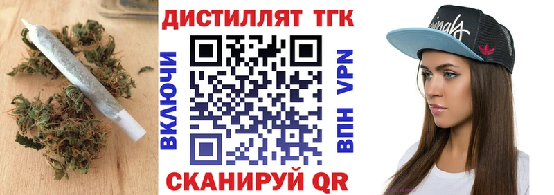 Дистиллят ТГК вейп  Купить  Уяр 